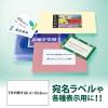 「プラス　レーザーラベル　LT-501S　45311　10面　四辺余白付　1箱（500シート入）」の商品サムネイル画像5枚目