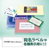 「プラス　レーザーラベル　LT-507T　45564　12面 四辺余白付 A4 1袋（100シート入）」の商品サムネイル画像4枚目