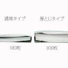 「プラス　フラットファイル　統一伝票用　樹脂製とじ具　背幅28mm　ブルー　青　10冊　No.062NW　76035」の商品サムネイル画像5枚目