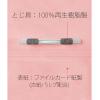 「プラス　フラットファイル　統一伝票用　樹脂製とじ具　背幅28mm　ピンク　30冊　No.062NW　76038」の商品サムネイル画像8枚目