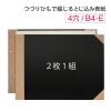 「プラス　とじ込表紙　B4ヨコ　267×374mm　4穴　FL-004TU　77151」の商品サムネイル画像2枚目