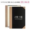 「プラス とじ込表紙 A4タテ 307×220mm 2穴 つづりひも付 1袋（10組入） FL-012TU 77179」の商品サムネイル画像2枚目