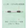 「プラス フラットファイル B5ヨコ 樹脂製とじ具 ブルー 青 100冊 No.032N」の商品サムネイル画像7枚目