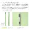 「プラス　フラットファイル　A5ヨコ　樹脂製とじ具　グリーン　緑　30冊　No.042N」の商品サムネイル画像5枚目