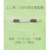 「プラス　フラットファイル　A5ヨコ　樹脂製とじ具　グリーン　緑　10冊　No.042N」の商品サムネイル画像7枚目