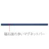 「プラス　マグネットバー　310mm　ブルー　青　1セット（5本）　80553」の商品サムネイル画像5枚目