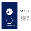 「プラス 2リングファイル A4タテ 丸型2穴 背幅35mm スーパーエコノミー ネイビー 紺 10冊 FC-101RF」の商品サムネイル画像3枚目