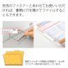 「プラス　カットフォルダー　A4　5山　マチなし　イエロー　黄色　50枚：5枚入×10袋　個別フォルダー　FL-065IF　87387」の商品サムネイル画像6枚目