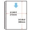 「プラス 1ポケットリフィル（ノングレアエンボス）A4タテ 業務用パック ファイル用ポケット 300枚：100枚入×3袋 87600」の商品サムネイル画像7枚目
