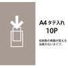 「プラス スーパーエコノミークリアーファイル A4タテ 10ポケット グレー 固定式 30冊 FC-121EL 88410」の商品サムネイル画像5枚目