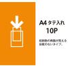 「プラス　スーパーエコノミークリアーファイル　A4タテ　10ポケット　イエロー　黄色　固定式　30冊　FC-121EL　88414」の商品サムネイル画像5枚目