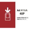 「プラス スーパーエコノミークリアーファイル A4タテ 40ポケット レッド 赤 固定式 FC-124EL 88432」の商品サムネイル画像5枚目
