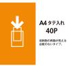 「プラス スーパーエコノミークリアーファイル A4タテ 40ポケット イエロー 黄色 固定式 10冊 FC-124EL 88434」の商品サムネイル画像5枚目
