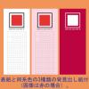 「コクヨ（KOKUYO） チューブファイル エコツインR A4タテ 2穴 とじ厚30mm 黒（ブラック） 1冊 フ-RT630D」の商品サムネイル画像4枚目