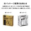 「ニチバン 製本テープ（再生紙） ロールタイプ 幅35mm×30m 黒 BK35-306 業務用」の商品サムネイル画像10枚目