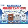 「多用途・強力タイプ PEクロス両面テープ WPECX11 幅10mm×長さ10m 積水化学工業 1巻」の商品サムネイル画像5枚目