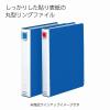 「コクヨ リングファイル A4タテ 4穴 200枚収納 内径27mm 青 1セット（20冊：1冊×20） フ-434NB」の商品サムネイル画像5枚目