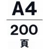 「コクヨ 帳簿 補助帳 A4 200頁 チ-286」の商品サムネイル画像7枚目