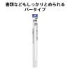 「コクヨ マグネットバー 300×18mm 白 マク-203NW 1本」の商品サムネイル画像2枚目