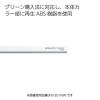 「コクヨ マグネットバー 長さ200mm 白 20本 マク-201NW」の商品サムネイル画像4枚目