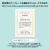 「オキナ　OA対応辞令・賞状用紙　A4　210×297ミリ　SZA4　1セット（100枚：10枚入×10袋）」の商品サムネイル画像8枚目