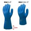 「【耐油手袋】 ショーワグローブ 塩化ビニール手袋 耐油ロングビニローブ（裏布付） No.660 ブルー LL 1双」の商品サムネイル画像3枚目