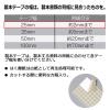 「プラス　契印用テープ　白　幅25mm×12m　製本テープ　AT-025JK」の商品サムネイル画像7枚目
