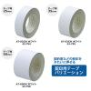 「プラス　契印用テープ　白　幅25mm×12m　製本テープ　AT-025JK」の商品サムネイル画像8枚目