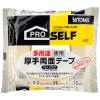 「多用途厚手両面テープ No523N J0070 幅25mm×長さ15m PROSELF ニトムズ 1巻」の商品サムネイル画像2枚目