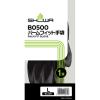 「パームフィット手袋 B0500 Lサイズ ブラック 1セット(10双入） ウレタン背抜き手袋 ショーワグローブ」の商品サムネイル画像2枚目