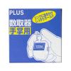 「プラス　数取器　手掌用　1セット（4個：1個×4）」の商品サムネイル画像3枚目