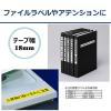 「カシオ CASIO ネームランド テープ スタンダード 幅18mm 白ラベル 赤文字 8m巻 XR-18WER」の商品サムネイル画像3枚目