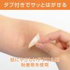 「共和　ショットパッチ　Mサイズ　MC-SHOT-M　1箱（500回分入）」の商品サムネイル画像5枚目