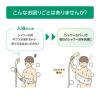 「アルケア シャワーカバー ロング 17211 1袋(2枚入)」の商品サムネイル画像3枚目