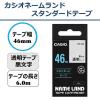 「カシオ CASIO ネームランド テープ 透明タイプ 幅46mm 透明ラベル 黒文字 6m巻 XR-46X」の商品サムネイル画像3枚目