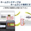 「カシオ CASIO ネームランド テープ 白文字タイプ 幅12mm 緑ラベル 白文字 8m巻 XR-12AGN」の商品サムネイル画像8枚目
