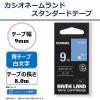 「カシオ CASIO ネームランド テープ 白文字タイプ 幅9mm 青ラベル 白文字 8m巻 XR-9ABU」の商品サムネイル画像2枚目