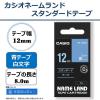 「カシオ CASIO ネームランド テープ 白文字タイプ 幅12mm 青ラベル 白文字 8m巻 XR-12ABU」の商品サムネイル画像2枚目