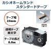 「カシオ CASIO ネームランド テープ 透明タイプ 幅24mm 透明ラベル 黒文字 10個 8m巻 XR-24X-5PE」の商品サムネイル画像2枚目