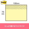 「【再生紙】ポストイット 付箋 ふせん 通常粘着 ノート 75×100mm イエロー 1箱(10冊入) スリーエム 6571-Y」の商品サムネイル画像10枚目