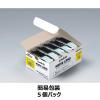 「カシオ CASIO ネームランド テープ スタンダード 幅18mm 黄ラベル 黒文字 5個 8m巻 XR-18YW-5P-E」の商品サムネイル画像1枚目