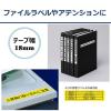 「カシオ CASIO ネームランド テープ スタンダード 幅18mm 黄ラベル 黒文字 5個 8m巻 XR-18YW-5P-E」の商品サムネイル画像3枚目