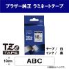 「ピータッチ テープ スタンダード 幅18mm 白ラベル(黒文字) TZe-241V 1セット（5個入） ブラザー」の商品サムネイル画像2枚目