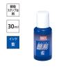 「マックス　瞬乾補充インク　藍　30ml　SA-30アイ」の商品サムネイル画像2枚目