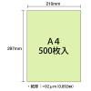 「大王製紙　ダイオーマルチカラープリンタ用紙　86410　A4　1冊（500枚入）　うぐいす色」の商品サムネイル画像3枚目