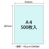 「大王製紙　ダイオーマルチカラープリンタ用紙　86415　A4　1箱（2500枚入）　空色」の商品サムネイル画像3枚目