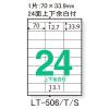 「プラス レーザーラベル 24面上下余白付 LT-506S 1箱（500シート入）」の商品サムネイル画像2枚目