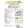 「プラス レーザーラベル 24面上下余白付 LT-506S 1箱（500シート入）」の商品サムネイル画像3枚目