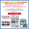 「テプラ TEPRA PRO【純正】テープ マットタイプ 幅18mm 緑(若葉色)ラベル(黒文字) SB18G 1個 キングジム」の商品サムネイル画像2枚目