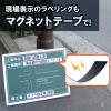 「テプラ TEPRA PRO【純正】テープ マグネットテープ 幅24mm 白ラベル(赤文字) SJ24SR 1個 キングジム」の商品サムネイル画像3枚目